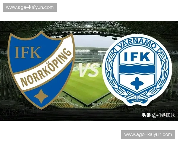 北雪平之志：在绿茵场上的“VS”博弈中，探寻瑞典足球的冰与火